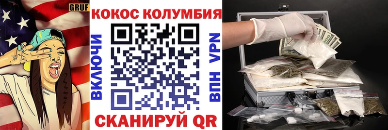 COCAIN Эквадор  Сергач 