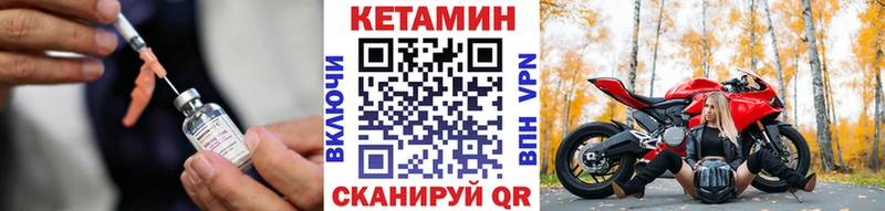 где найти наркотики Сергач КЕТАМИН VHQ