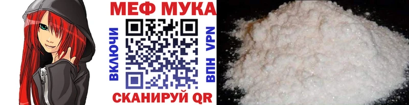 Меф мяу мяу  Сергач 